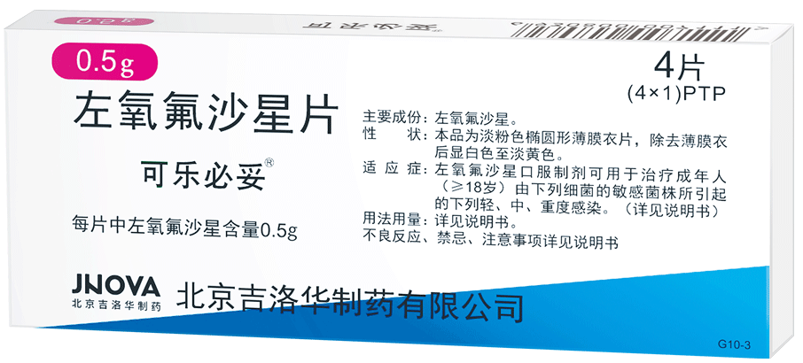 可乐必妥